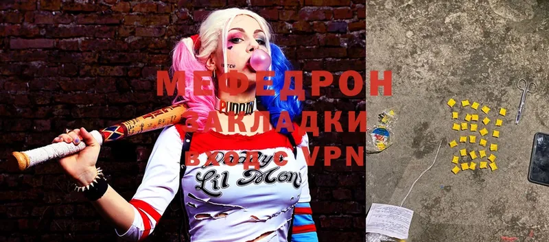 Мефедрон мука Бабаево